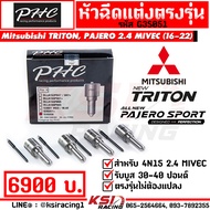 รับบูส 40-60 ปอนด์ หัวฉีด ดีเซล ซิ่ง แต่ง PHC พิเชษฐ์ยนต์ Mitsubishi NEW TRITON  NEW PAJERO 2.4 MIVE