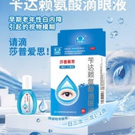 Sharp Amine Drop Eye Drop 5ml * 1pc/box Sharp Amine Drop Eye Drop 5ml * 1pc/box Early Elderly White 