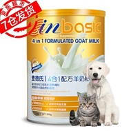 7 Warehouse delivery Matt milk powder cat dog sheep milk powder pet Goat Milk Powder 4 1 Newborn Pup