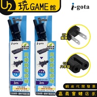 i-gota i Love Shopping It C70202PS03P Figure 8 High Quality Power Cord 3m 7A/125V 875W [U2 Play GAME