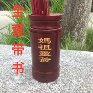 Mazu Spirit Lottery Sixty Lottery Tube Lottery Lottery Lottery Book Bamboo Lottery A Whole Set Embos
