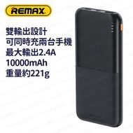REMAX - RPP-23 (黑色) 10000mAh 流動電源 尿袋 充電寶 移動電源 行動電源 流動充電器 行動充電器 外置電池 便攜電池 - (i1886BK)