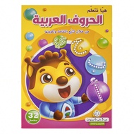 Christmas Decoration 3-8 Age Kids Cartoon Arabic Letters/Words Writing Calligraphy Handwriting Presc