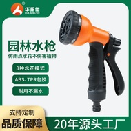 8 Function Glue-covered Adjustable Water Garden Watering Water Gun Household Multi-Purpose High Pres