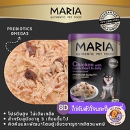 Maria อาหารเปียกสุนัข [ยกลัง 48 ซอง] อาหารสุนัข เกรดพรีเมี่ยม Grain-free ไม่เติมเกลือ ขนาด 70 กรัม