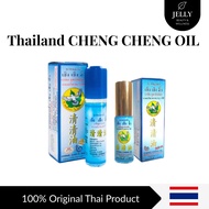Minyak Cheng Cheng Thailand | 23ml / 5ml | Legakan Pening & Mabuk 泰国清清油