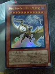 遊戲王 VJMP-JP051 Sin真理龍 【金亮】