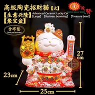 YMS 高级大号陶瓷招财猫 招财猫（招财进宝 财源滚滚）陶瓷招财猫 生意兴隆 八方来财 步步高升 Advanced Large Ceramic Lucky Cat