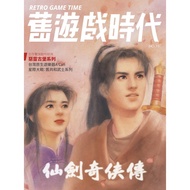 < Old Game Era Issue 10 >