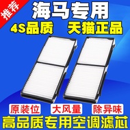 Suitable for Hippocampus M5 M6 Fumeilai 34th Generation Hippocampus 323 Happy Air Conditioning Filte