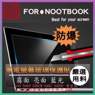 Glass Screen Film Asus S46 S400 S46CM S46C S400C Protector Sticker