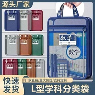 L-Shaped Subject Sorting Bag Transparent Subject File Bag Zipper Type Boy Junior High School Student
