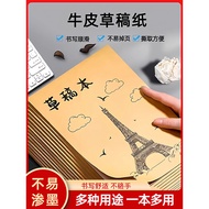 Thick Draft Paper Student Draft Book Draft Calculation White Paper Cheap High School