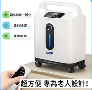 全新 DGF制氧機香港三腳插大保養 升級 氧氣機家用吸氧器老人吸氧機高原氧氣機 小型便攜式製氧機1-3升 New Old Man with Small Oxygen Machine