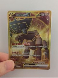 包平郵 Pokemon PTCG 古鼎鹿 金 UR 中版 
