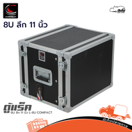 ตู้แร็ค RACK COMPACT 8U ลึก 11 นิ้ว สำหรับแอมป์/มิกเซอร์ Hippo Audio