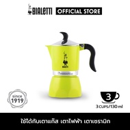 Bialetti หม้อต้มกาแฟ Moka Pot รุ่น Fiammetta ขนาด 3 ถ้วย - Lime [BL-0007113/NP]