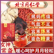 【Local Stock】Health Tea Brown Sugar Ginger Tea  Longan Goji Berry Tea 玫瑰红糖姜枣茶紅糖姜茶红糖姜枣茶养生茶 玫瑰桂圆枸杞红枣组合