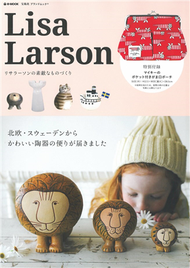 Lisa Larson陶藝生活最新情報特刊：附口金包 (新品)