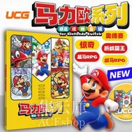 [現貨] SWITCH 紙片瑪利歐RPG 攻略合輯 | 紙片瑪利歐 摺紙國王 超級瑪利歐兄弟 驚奇 奧德賽 攻略