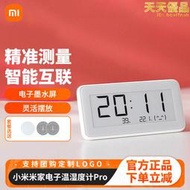 電子溫濕度計pro高精度水墨屏家用嬰兒房室內溫度表2