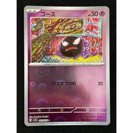 2023 Pokemon Japanese Sv2a-Pokemon 151 092 Gastly Reverse Holo Kad Pokemon Card Original Game 4345