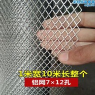 新品鍍鋅鋼板網陽臺防鼠網u鋁板網鋁網裝飾鋼絲網菱形鐵絲網設備