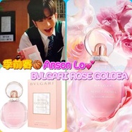 【‼️教主熱爆香水‼️】 限量香水黎喇💖❤️‍🔥 ✨Bvlgari Rose Goldea Blossom Delight Edt 歡沁玫香女士香水75mL
