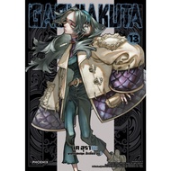 New Book Manga GACHIAKUTA Volume 13 (Mg)