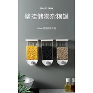 1L/1.5L Cereal Grain Bean Wall Mounted Dispenser