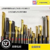 ?二手鏜 小內孔鏜孔 小徑車 合金鏜孔 2-10毫米小孔槽 特維克