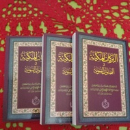 Kitab Barakat Makkiyah