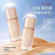 377+577 Sunscreen Liquid Foundation Concealer Isolation High Power Sunscreen Cream Brightening White