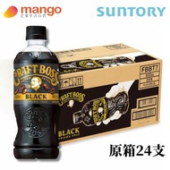 三得利 - 【原箱優惠】CRAFT BOSS 黑咖啡 500ml (24樽)(日本飲品, 日本直送, 平行進口)