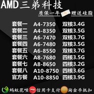 A4 7350 8350 A6 8550 7470 7480 A8 7680 8650 A10 8750 8850CPU