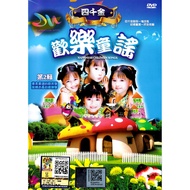4 GOLDEN PRINCESS 四千金  - 欢乐童谣 HAPPINESS CHILDREN  SONGS  VOL.2  DVD