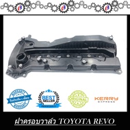 Valve Cover REVO Commuter 2019 Diesel Engine 2.4 2.8 COMMUTER2019 1GD 2GD