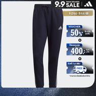 adidas ไลฟ์สไตล์ กางเกงขายาวผ้าเฟรนช์เทอร์รีย์ทรงสอบจั๊มปลายขา Essentials 3-Stripes ผู้ชาย สีน้ำเงิน