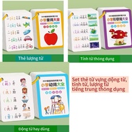 Chinese vocabulary flashcard set with 3 topics of common verbs, verbs, and vocabulary