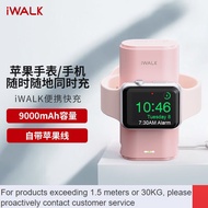 LP-8 NEW🔐QM Ivoko（iWALK）iWatchMobile Power Supply Apple Watch Wireless Power Bank Magnetic ChargingApple Watch 8/7/6/5/4