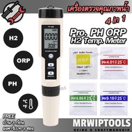 Digital LCD 4 in 1 PH / ORP/ H2 & TEMP Meter YY-400 Soil Aquarium Pool เครื่องวัดค่า pH และ ORP แสดง