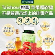 【正品现货可扫码】Taishin有机瘦身醋 Taishou 排毒苹果醋软糖 🍎 Apple Vinegar Gummy Gula-gula Kunyah Cuka Epal