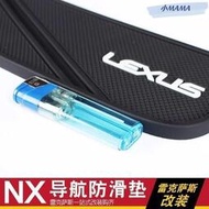 台灣現貨M~A 8跟10.3吋螢幕18-20款Lexus NX300H NX200 NX200T手機防滑墊