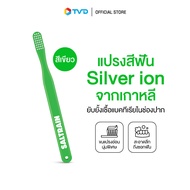 Saltrain Toothbrush แปรงสีฟัน โดย TV Direct