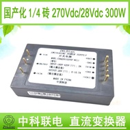 Zhongke Lianlian Electronics DC/DC270V/28V300W Power Module DC Converter Power Supply DC Switching P