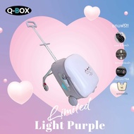 ของแท้💯รุ่นใหม่ล่าสุด!✈️กระเป๋าเดินทางเด็กนั่งได้ Qbox✈️