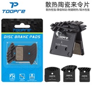 TOOPRE Mountain Bike Disc Brake Cooling Pad L03A L04A L05A Ceramic All-Metal Brake Pad