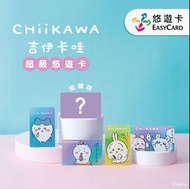 吉伊卡哇SuperCard悠遊卡盲包$50