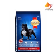 Smartheart Powerpack dry dog food อาหารสุนัขโต พิทบูล บูลลี่ ให้พลังงานสูง กล้ามเนื้อ พาวเวอร์แพ็ค ขนาด 10kg