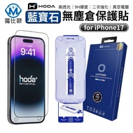 HODA Sapphire Screen Protector iPhone 17 16 15 14 13 Glossy High Translucent Glass Sticker With Film